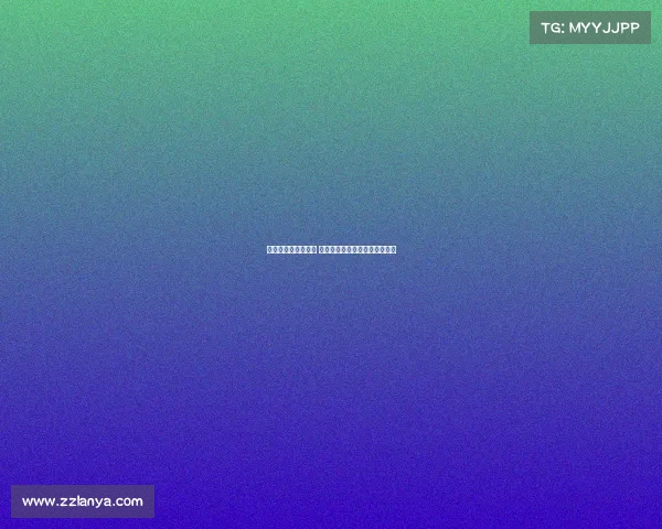 欧联资格赛争夺激烈 多支球队全力以赴冲击欧洲舞台