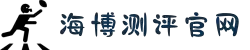 海博测评·(中国区)官方网站